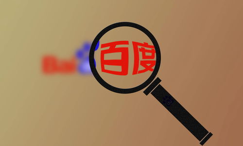 百度推广怎么选关键词